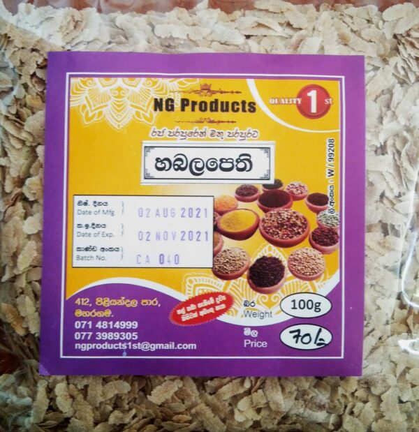 හබල පෙති