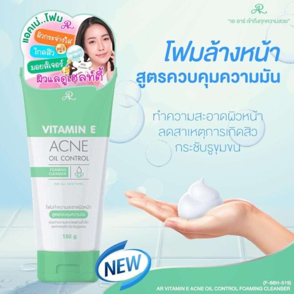 VITAMIN E ACNE OIL CONTROL FOAMING CLEANSER
