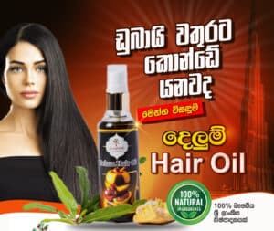 Delum Hair Oil
